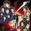 银河英雄传说 Die Neue These 星乱 第1章