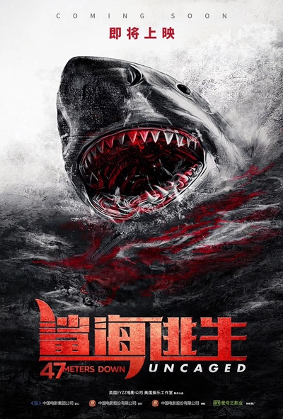 鲨海逃生的海报-预告海报 中国大陆
