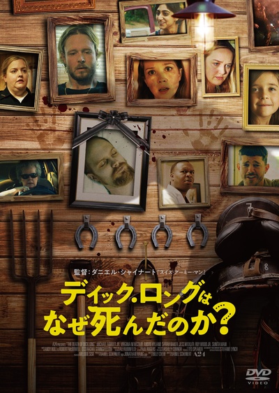 迪克·朗之死的海报-正式海报 日本