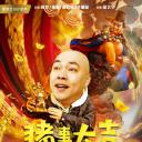最强二弟子之猪事大吉