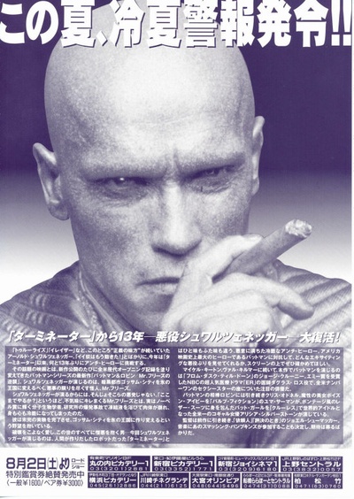 蝙蝠侠与罗宾的海报-其他海报 日本