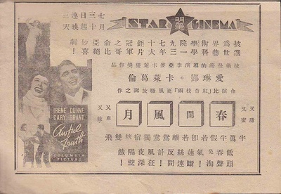 春闺风月的海报-其他海报 中国大陆