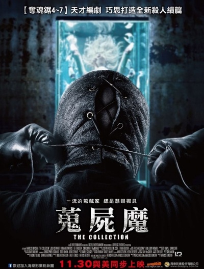 藏品的海报-正式海报 台湾