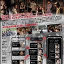 東京NEO魔悲夜2
