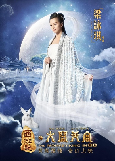 西游记之大闹天宫的海报-角色海报 台湾