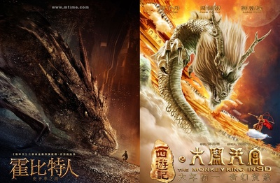 西游记之大闹天宫的海报-其他海报 中国大陆