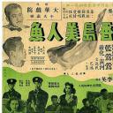 香岛美人鱼