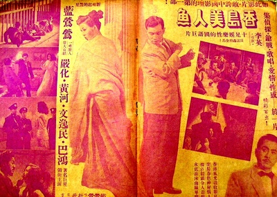 香岛美人鱼的海报-其他海报