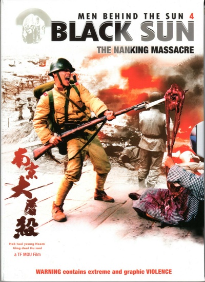 黑太阳南京大屠杀的海报-其他海报 荷兰