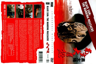 黑太阳南京大屠杀的海报-其他海报 美国