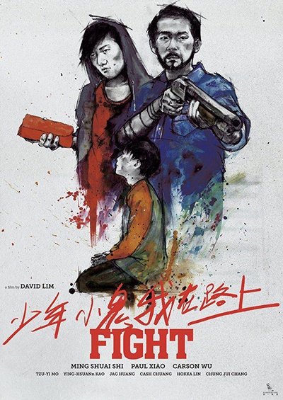 少年小鬼我在路上的海报-正式海报