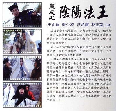 画皮之阴阳法王的海报-正式海报