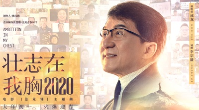 急先锋的海报-其他海报