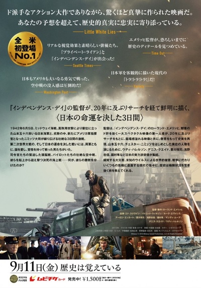 决战中途岛的海报-其他海报 日本