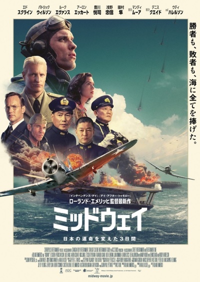 决战中途岛的海报-正式海报 日本
