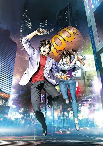 城市猎人：新宿 PRIVATE EYES的海报-预告海报