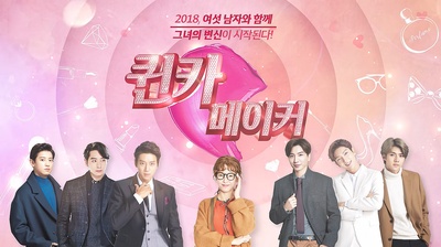 女神缔造者的海报-正式海报