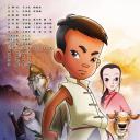西柏坡2：英雄王二小