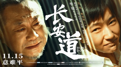长安道的海报-角色海报 中国大陆