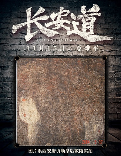 长安道的海报-其他海报 中国大陆