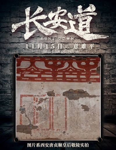 长安道的海报-其他海报 中国大陆