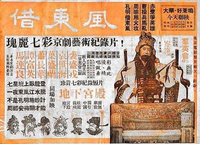 借东风的海报-其他海报