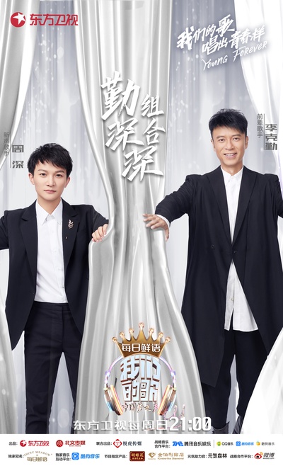 我们的歌的海报-预告海报