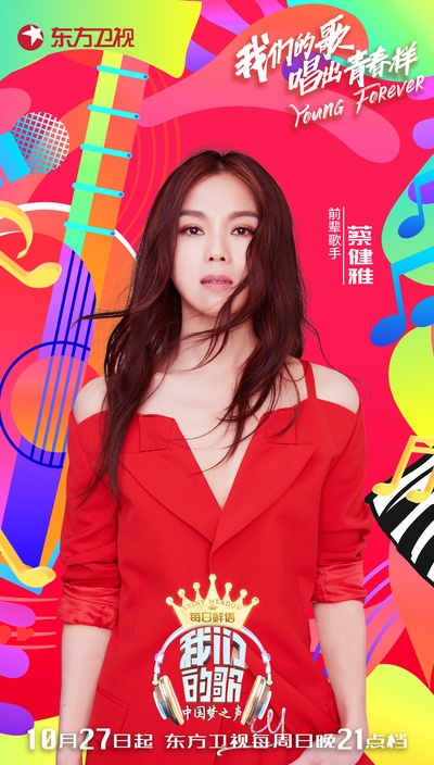 我们的歌的海报-正式海报