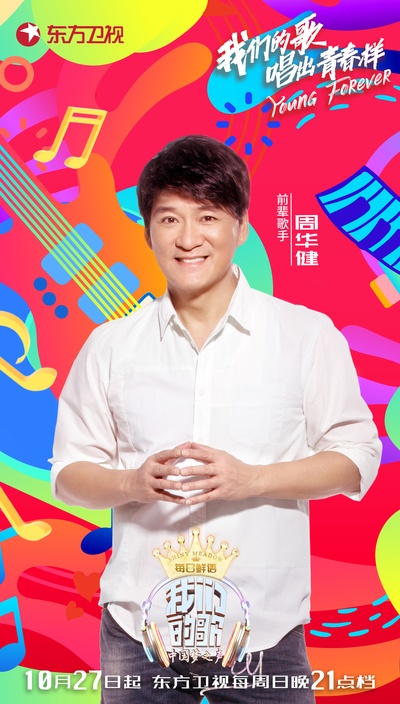 我们的歌的海报-正式海报