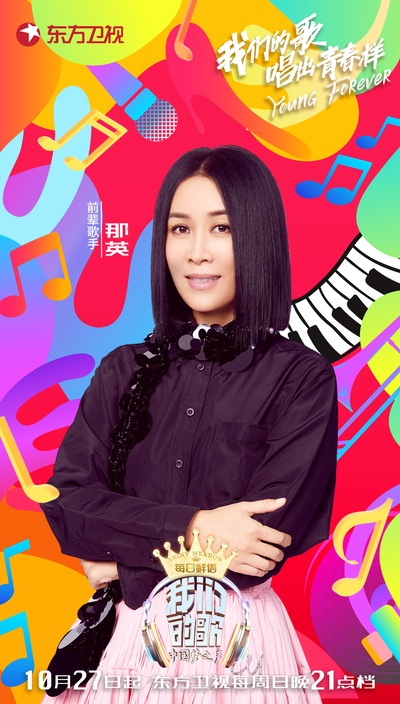 我们的歌的海报-正式海报