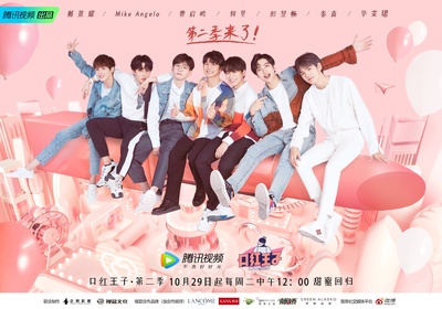 口红王子 第二季的海报-预告海报
