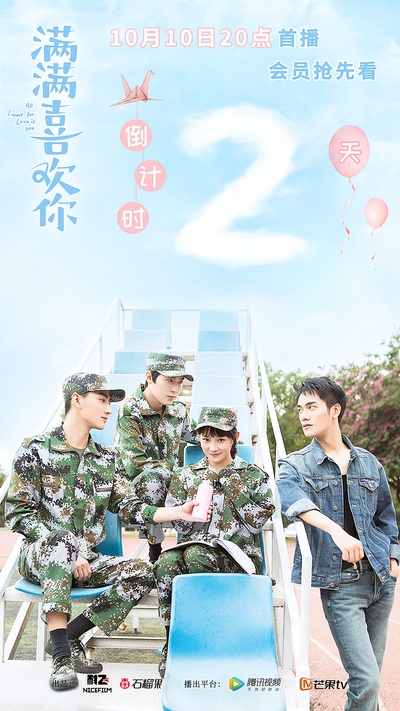 满满喜欢你的海报-预告海报 中国大陆
