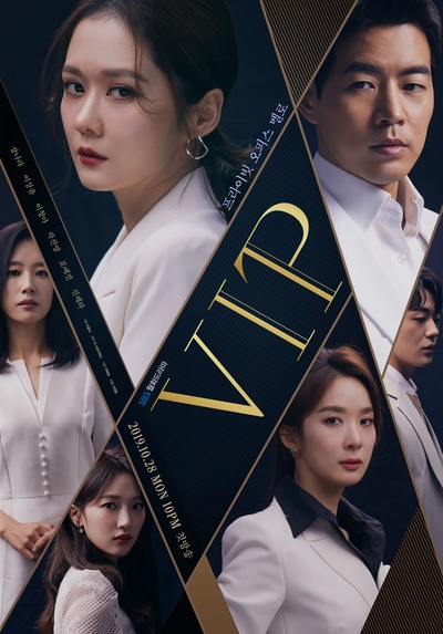 VIP的海报-正式海报 韩国