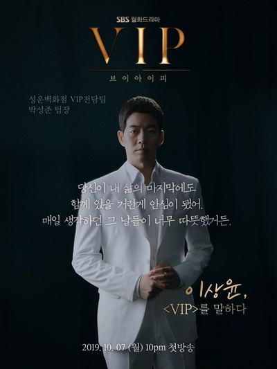 VIP的海报-预告海报