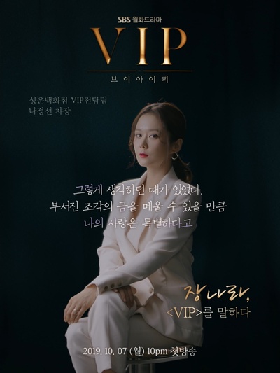 VIP的海报-预告海报
