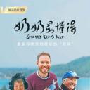 奶奶最懂得