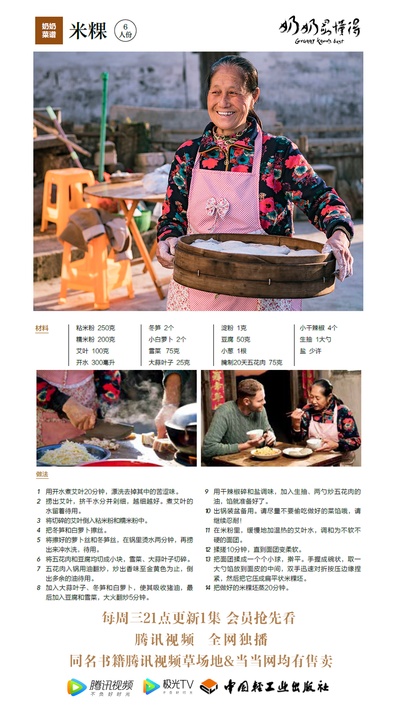 奶奶最懂得的海报-其他海报 中国大陆