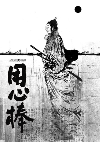 用心棒的海报-其他海报