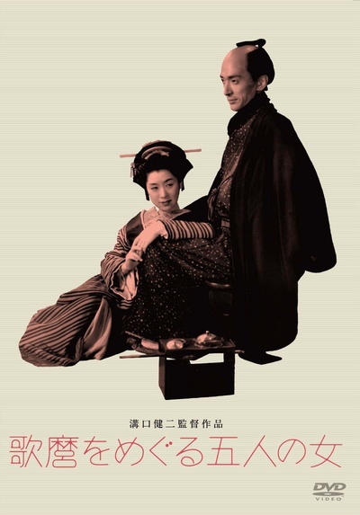 歌女五美图的海报-其他海报 日本