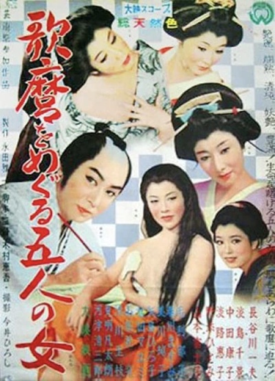 歌女五美图的海报-正式海报