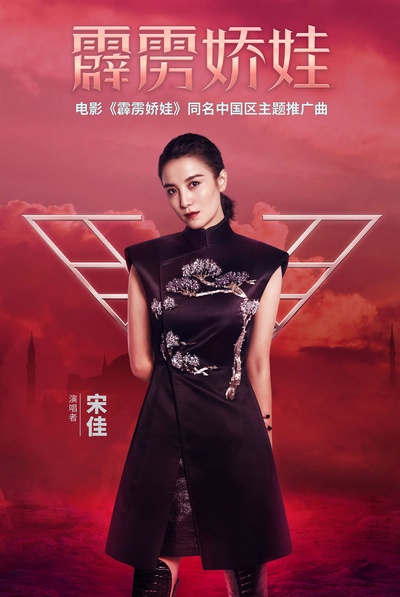 霹雳娇娃的海报-其他海报 中国大陆