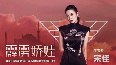 霹雳娇娃的海报-其他海报 中国大陆