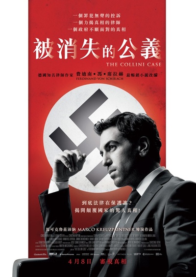 科林尼案的海报-正式海报 中国香港