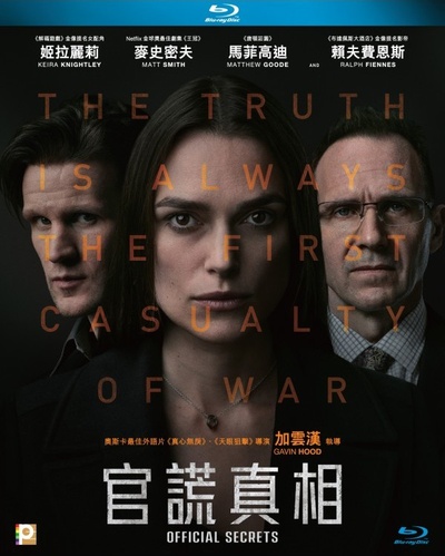 官方机密的海报-其他海报 中国香港