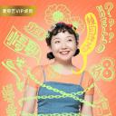 生活对我下手了2