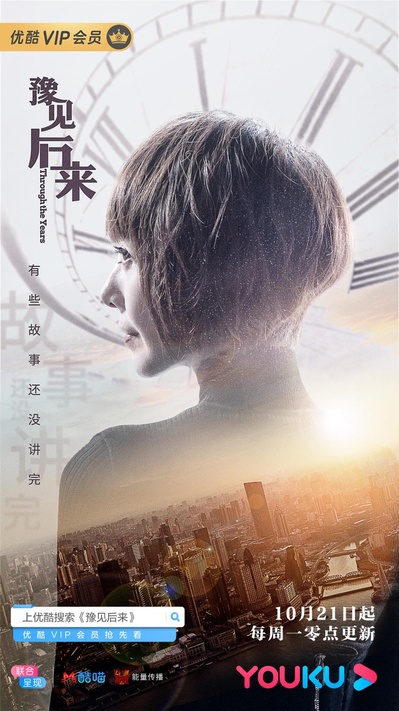 豫见后来的海报-正式海报