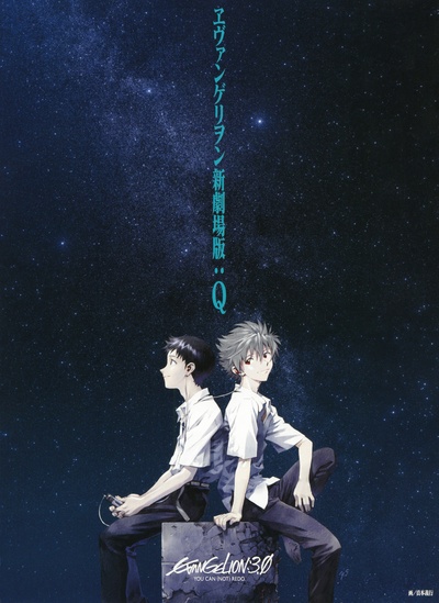 福音战士新剧场版：Q的海报-正式海报 日本