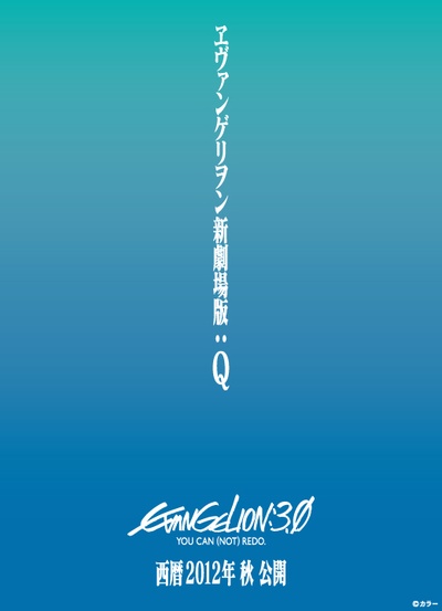 福音战士新剧场版：Q的海报-预告海报 JP