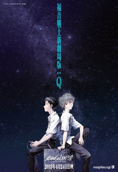福音战士新剧场版：Q的海报-正式海报 香港