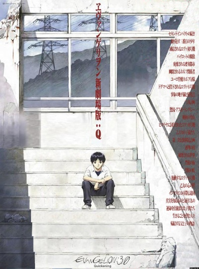 福音战士新剧场版：Q的海报-预告海报